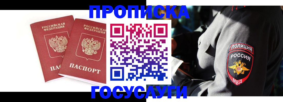 где прописаться в Сураже