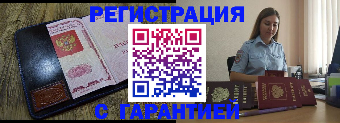 прописка от собственника в Сураже