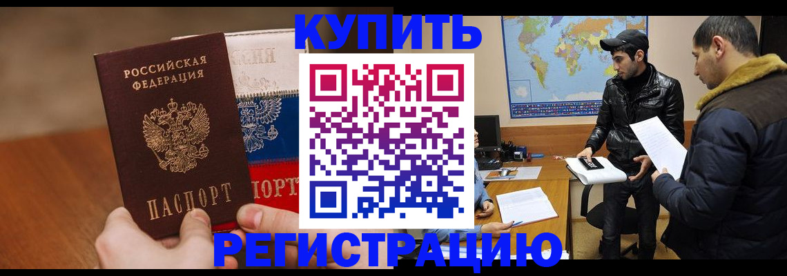 прописка 2025 в Сураже