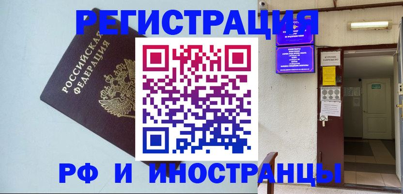 временная регистрация в Сураже